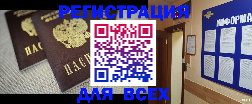 прописка для школы в Семилуках