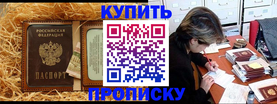 временная регистрация 2025 в Семилуках