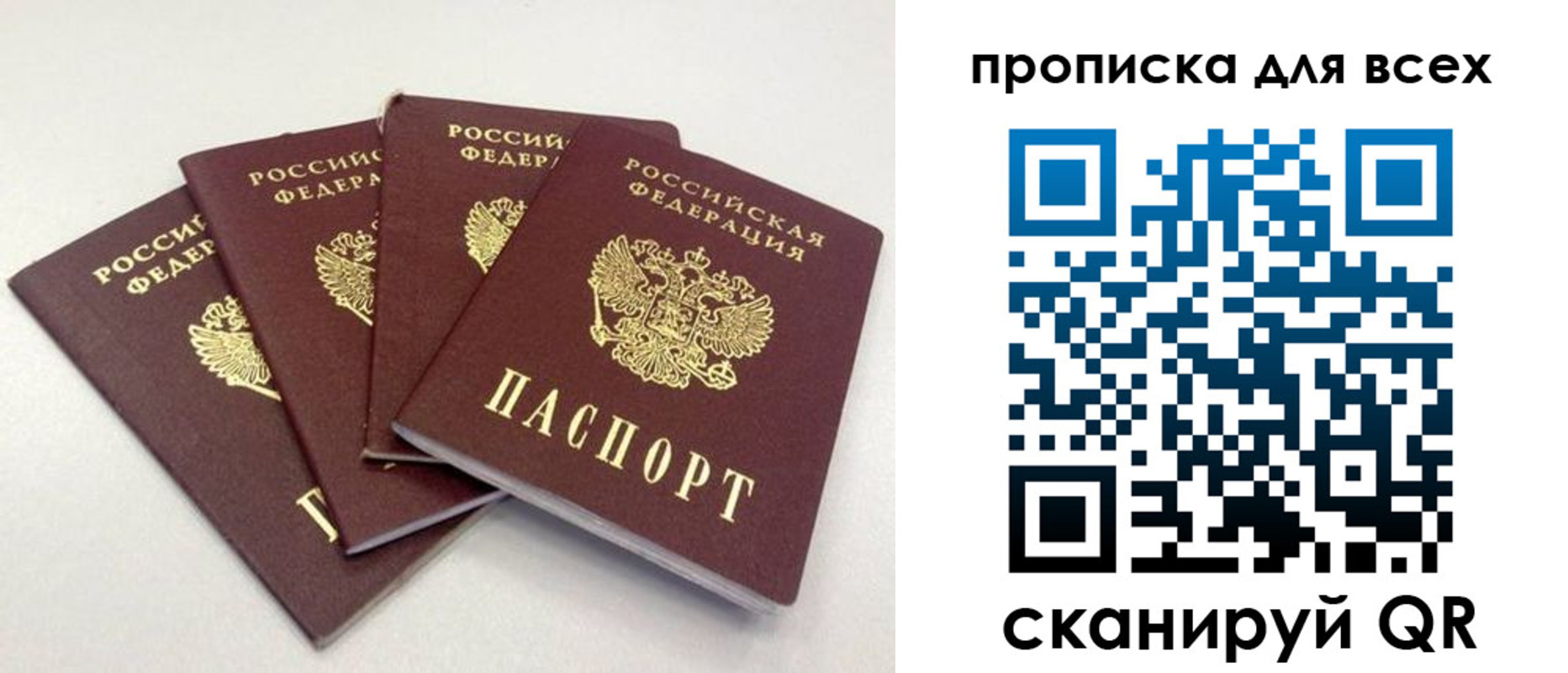 миграционный учет в Семилуках