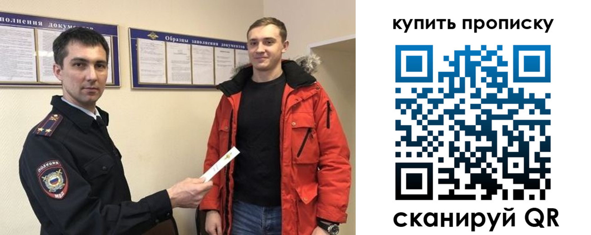 прописка для работы в Семилуках