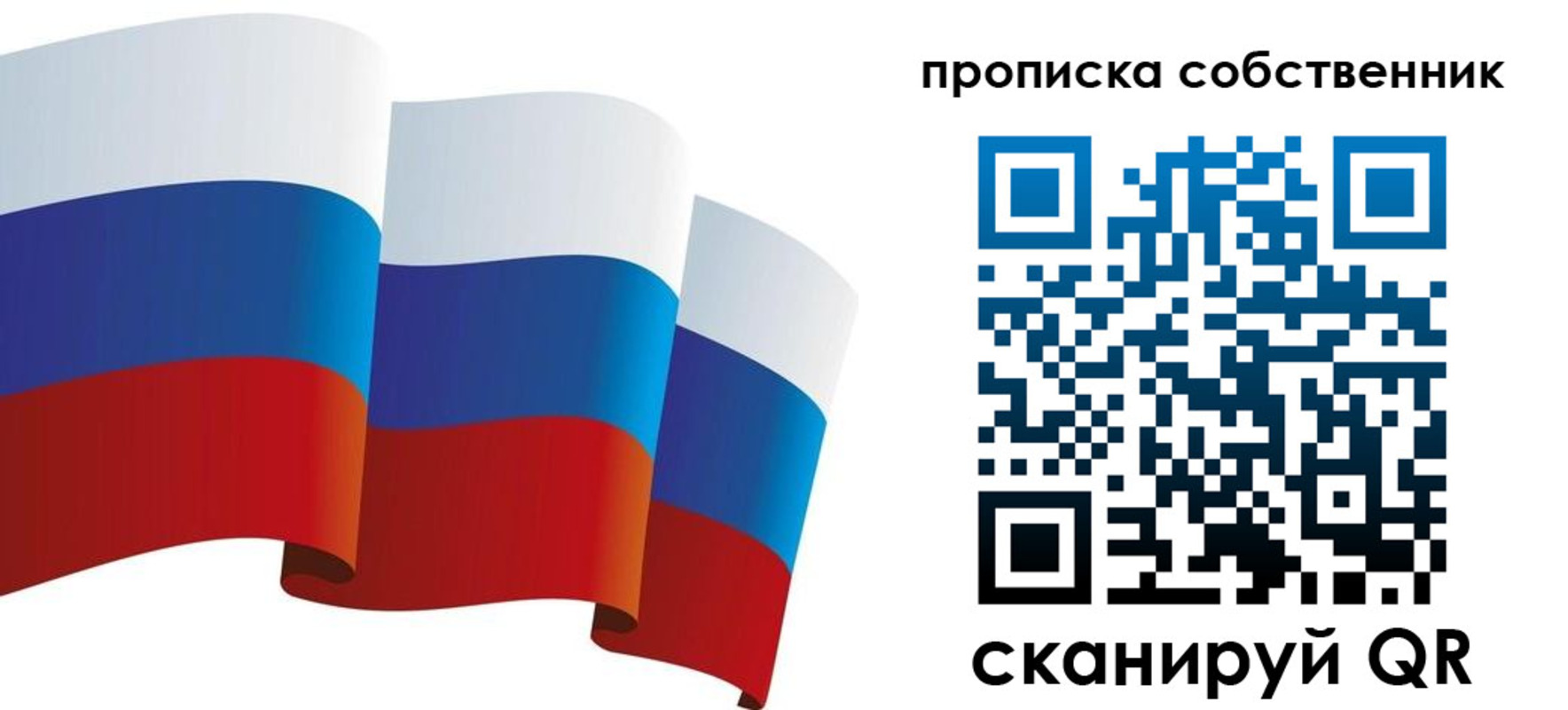 временная прописка в Семилуках