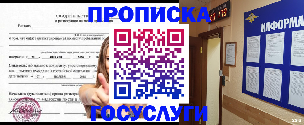 найти адрес прописки в Семилуках