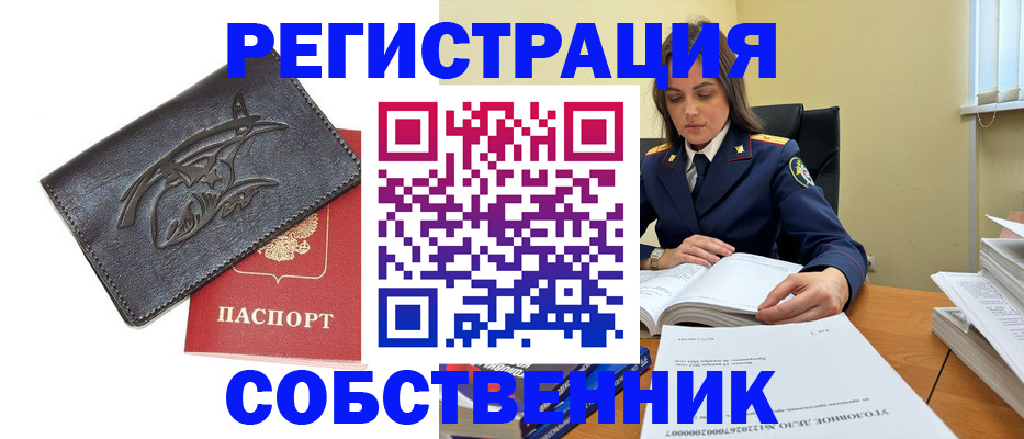 временная регистрация надежно в Семилуках
