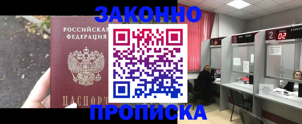 прописка для школы в Семилуках