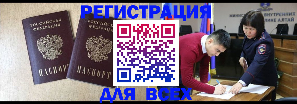 прописка поиск в Семилуках